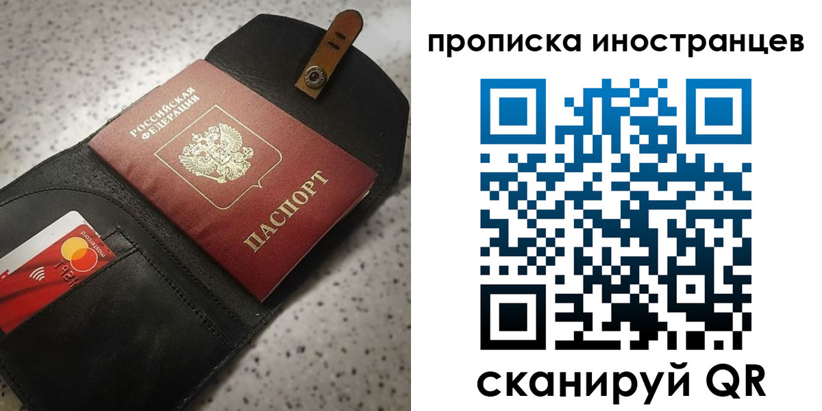 прописка для военкомата в Похвистнево