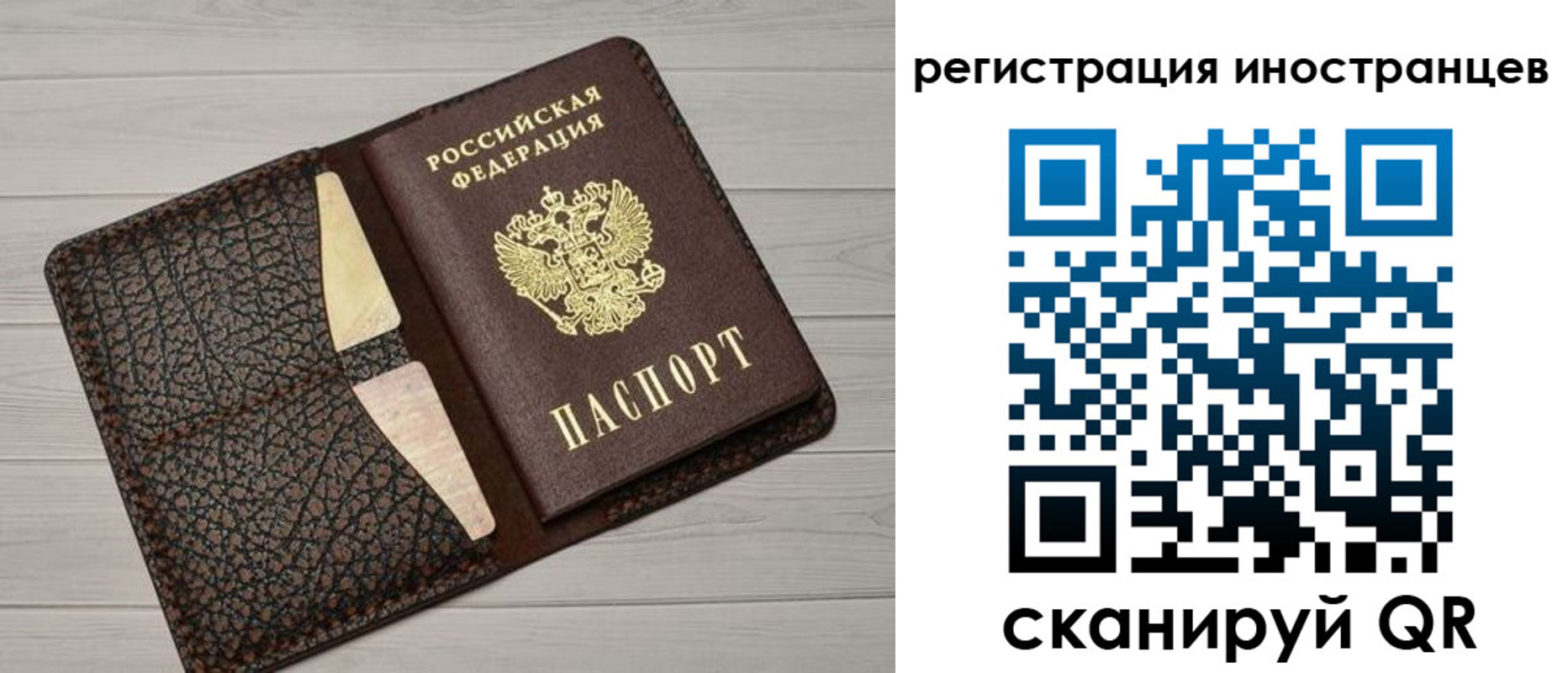 временная регистрация гарантия в Похвистнево