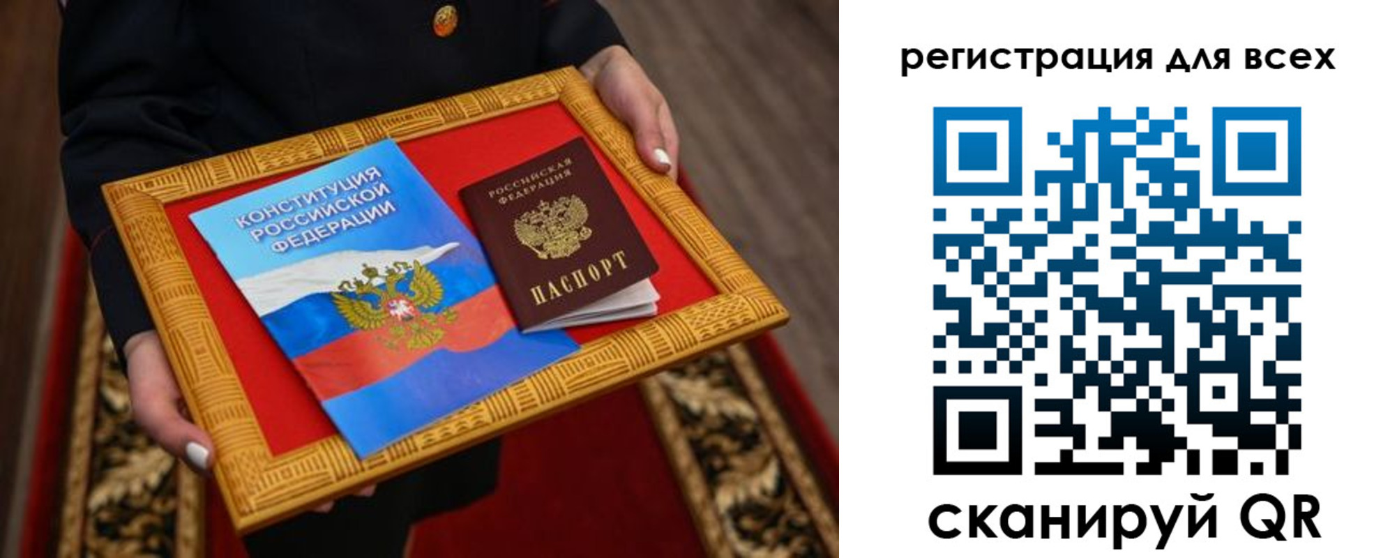 временная регистрация в Похвистнево