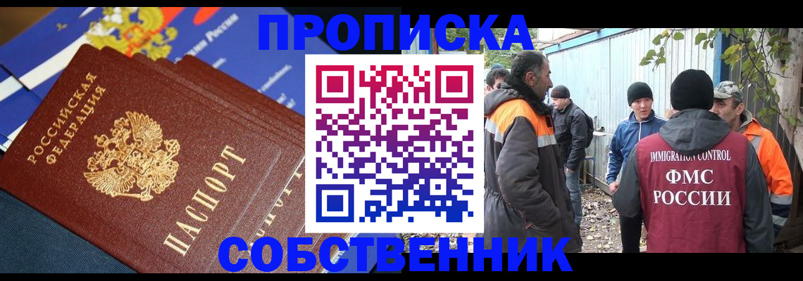 найти адрес прописки в Похвистнево