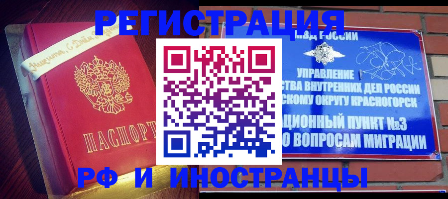 прописка для военкомата в Похвистнево