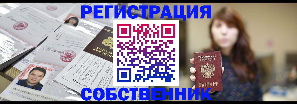 прописка иностранных граждан в Похвистнево