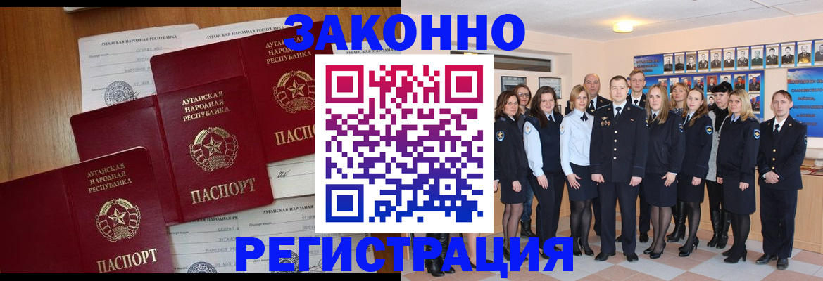 временная прописка в Похвистнево