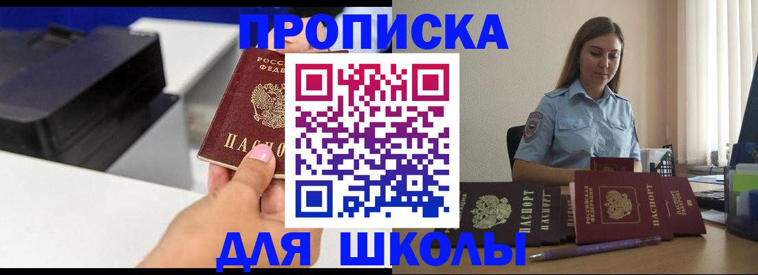 регистрация в Похвистнево