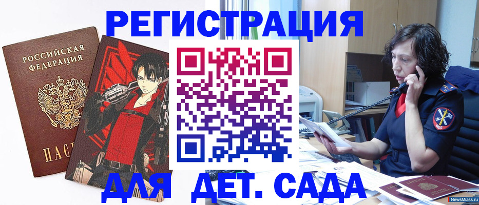 прописка в квартире в Похвистнево